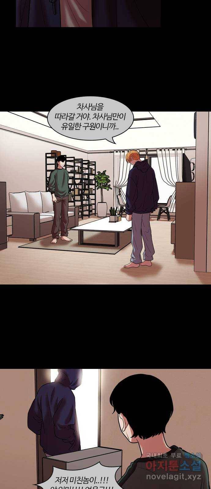 내일 267화 검은 강 (5) 15