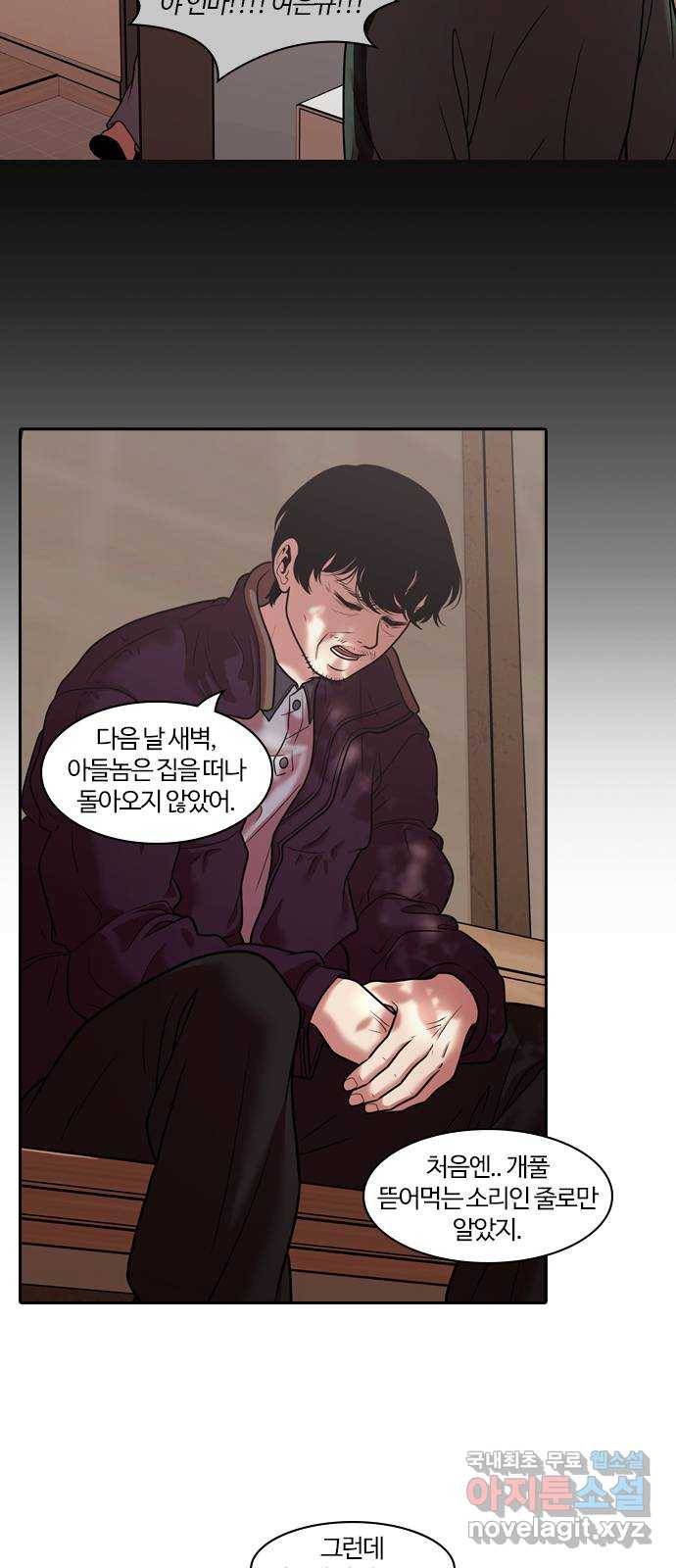 내일 267화 검은 강 (5) 16
