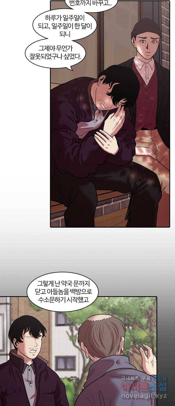내일 267화 검은 강 (5) 17