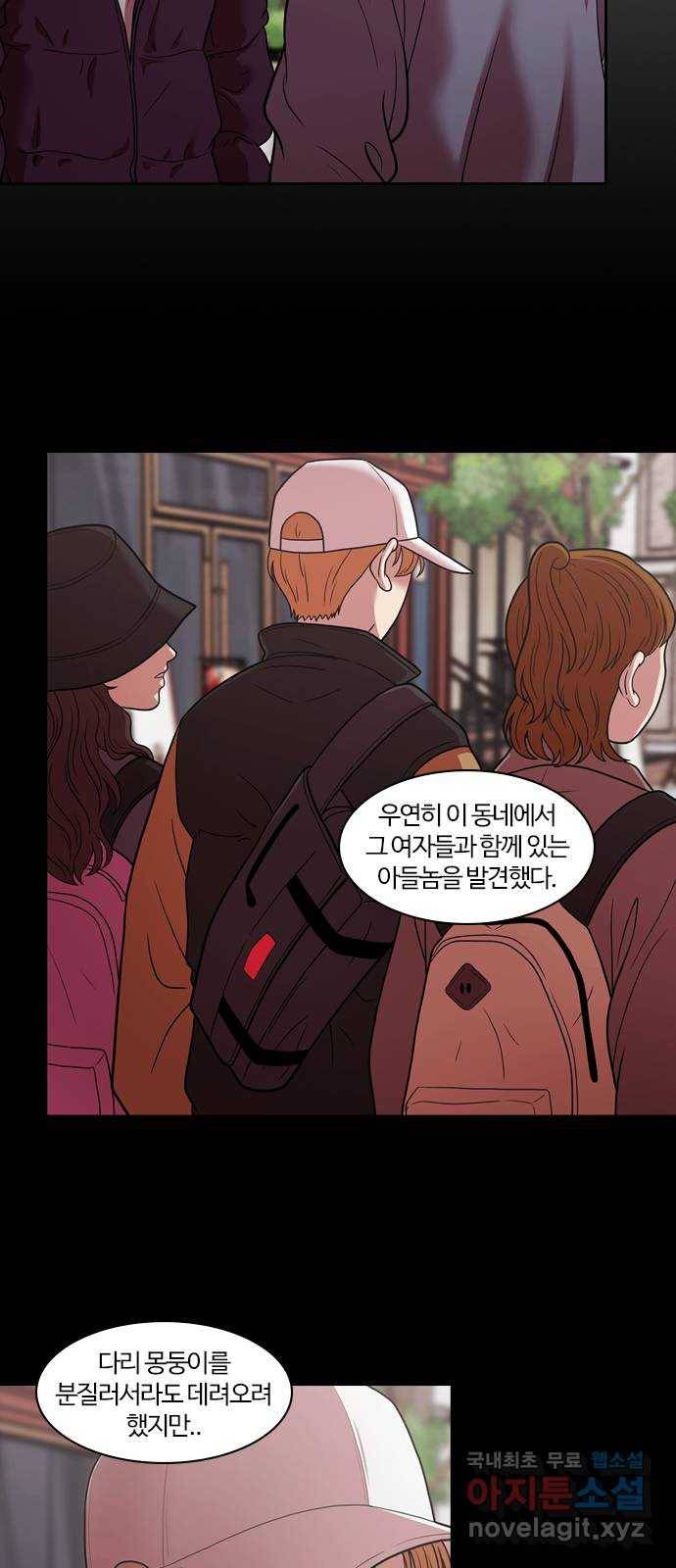 내일 267화 검은 강 (5) 18