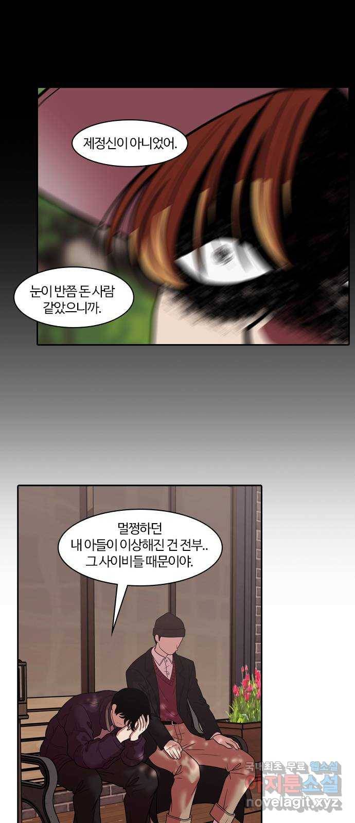내일 267화 검은 강 (5) 22