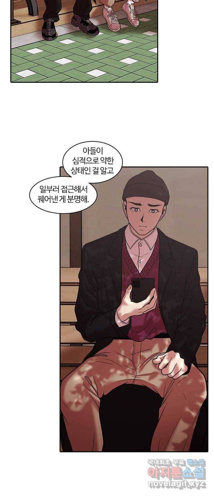 내일 267화 검은 강 (5) 23