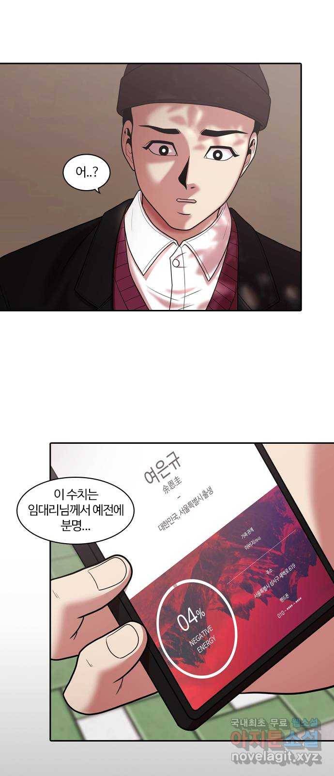 내일 267화 검은 강 (5) 24