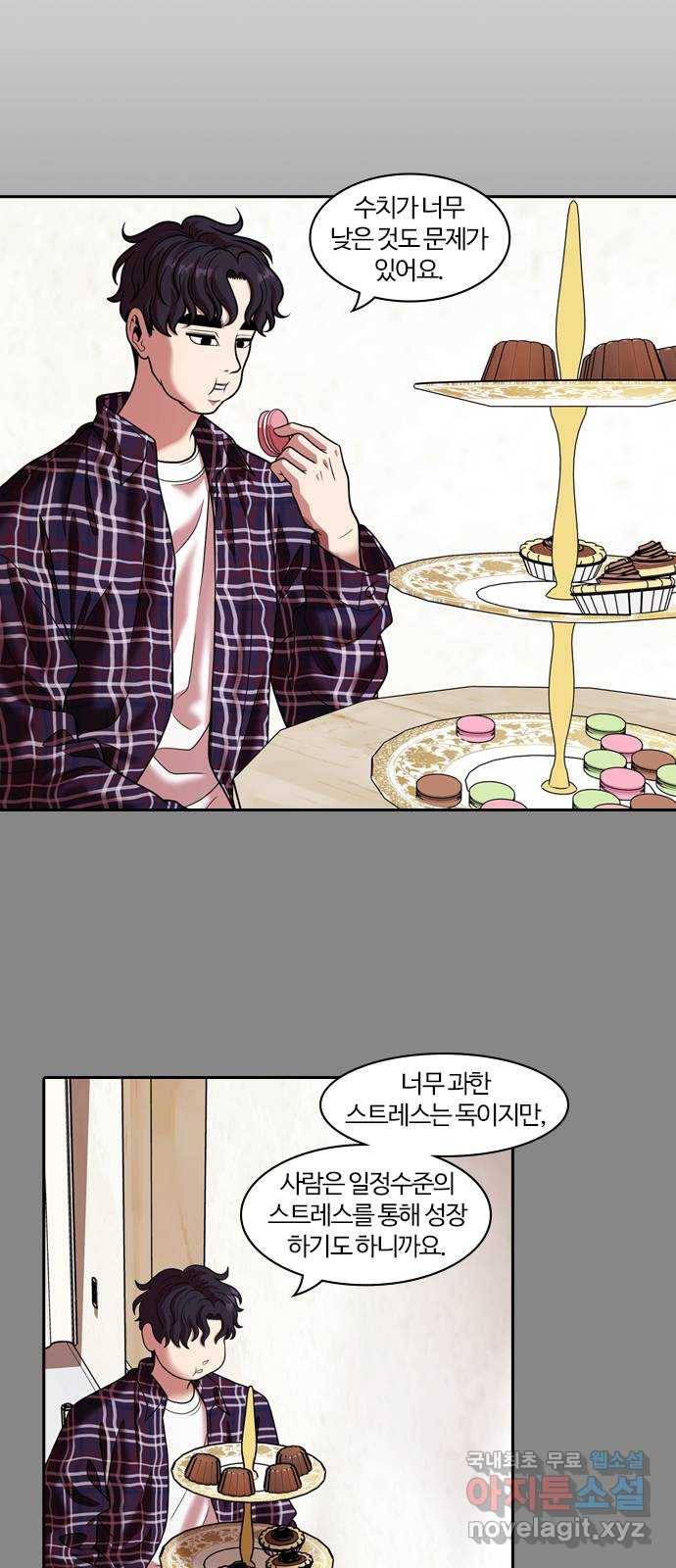 내일 267화 검은 강 (5) 25