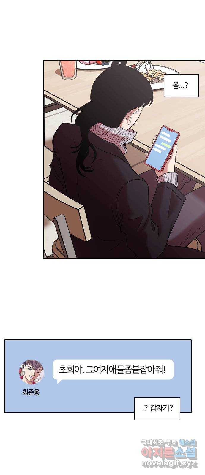 내일 267화 검은 강 (5) 30