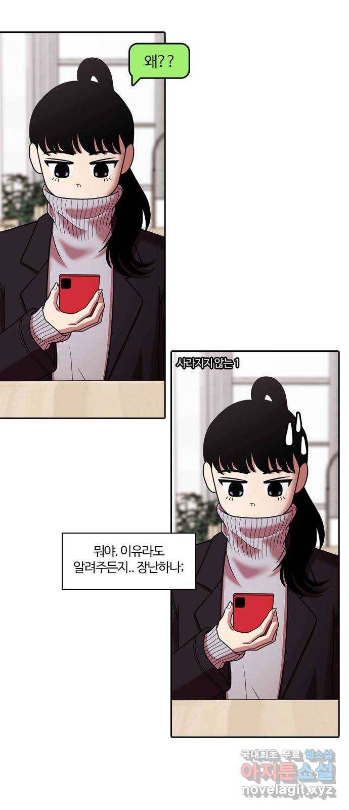 내일 267화 검은 강 (5) 31