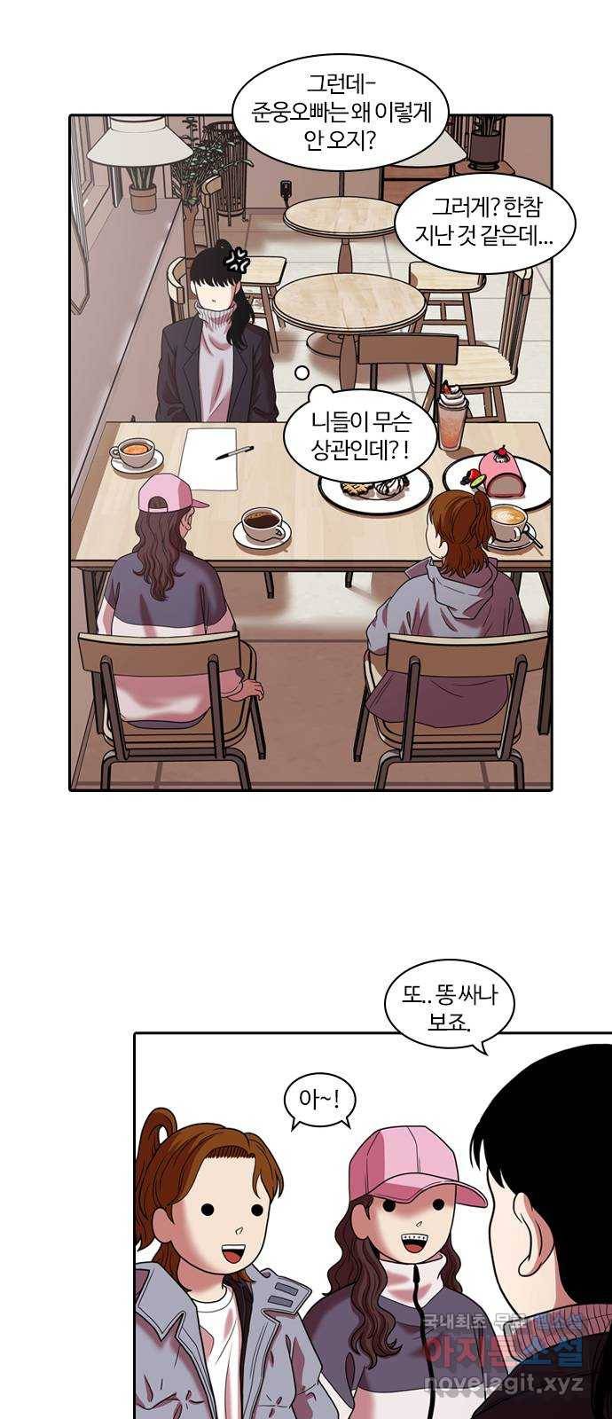 내일 267화 검은 강 (5) 32