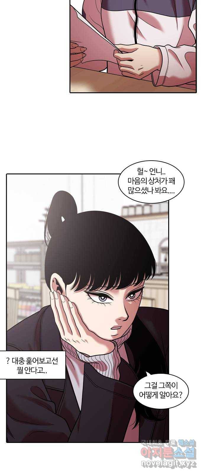 내일 267화 검은 강 (5) 34