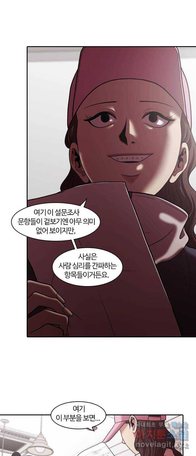내일 267화 검은 강 (5) 35