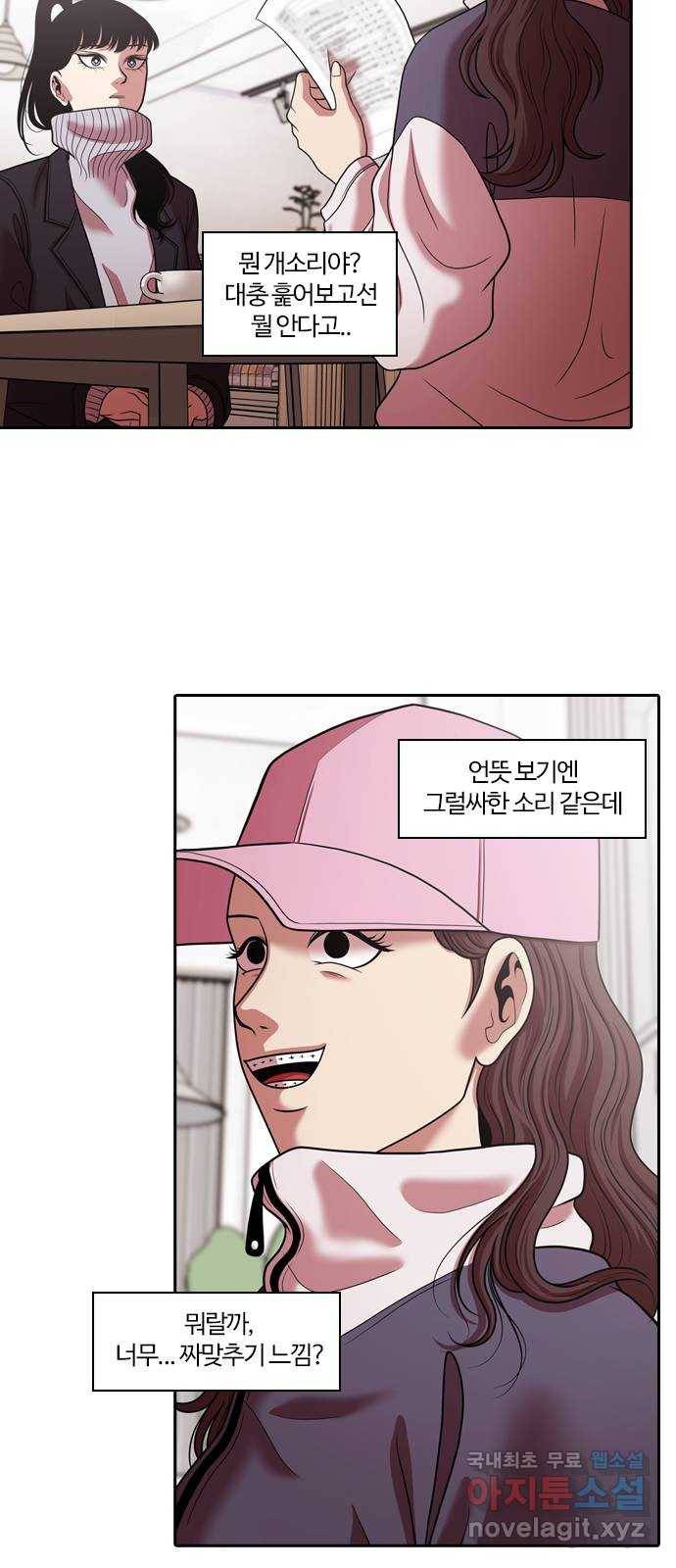 내일 267화 검은 강 (5) 36