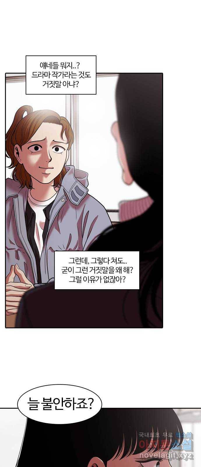 내일 267화 검은 강 (5) 37