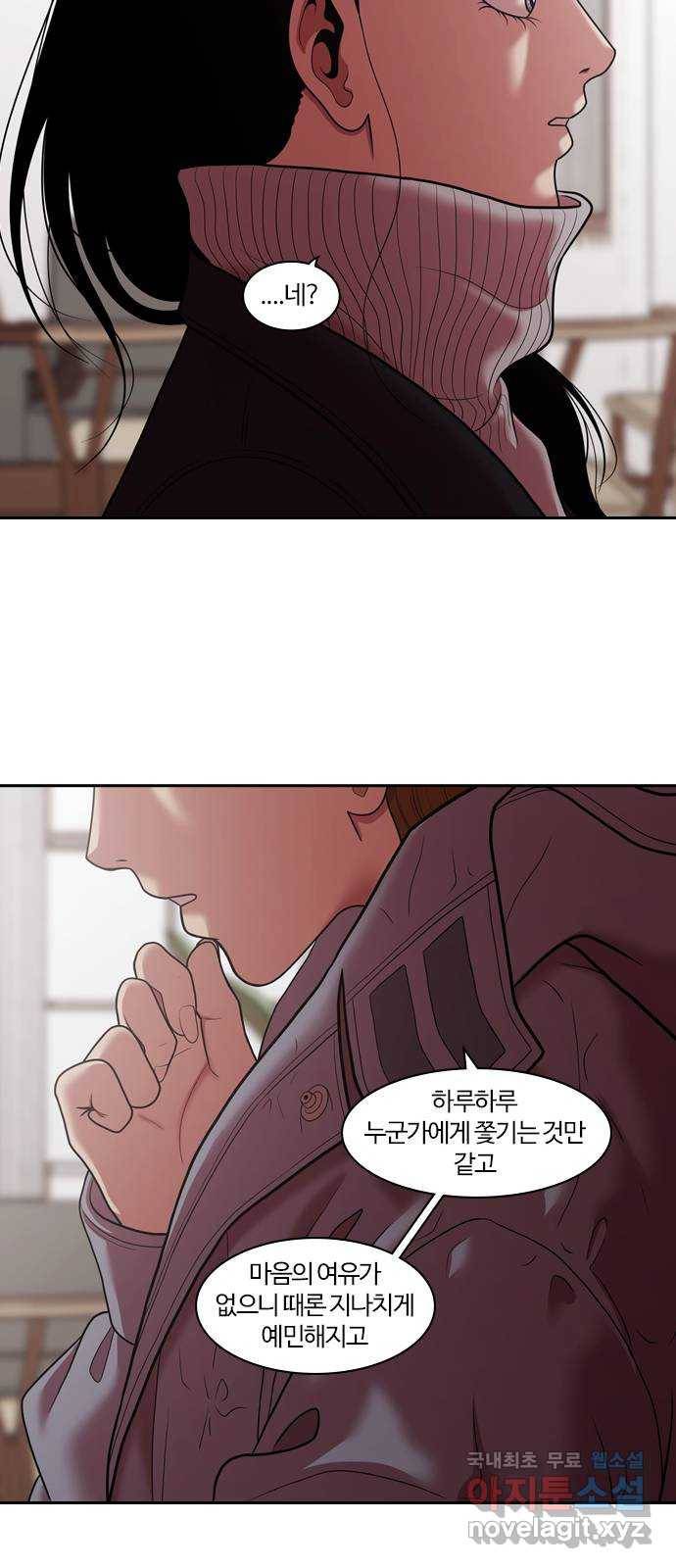 내일 267화 검은 강 (5) 38