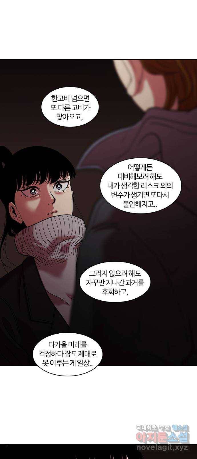 내일 267화 검은 강 (5) 39