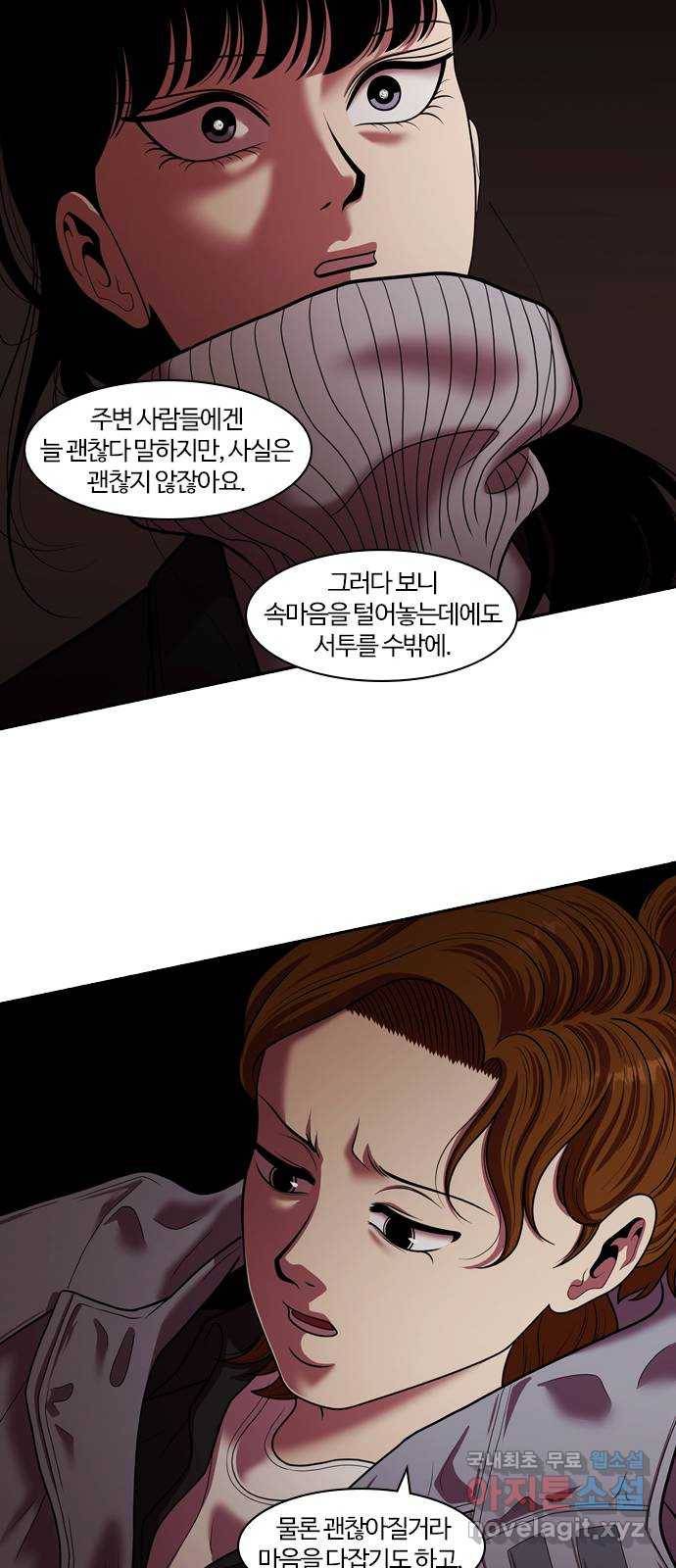 내일 267화 검은 강 (5) 40