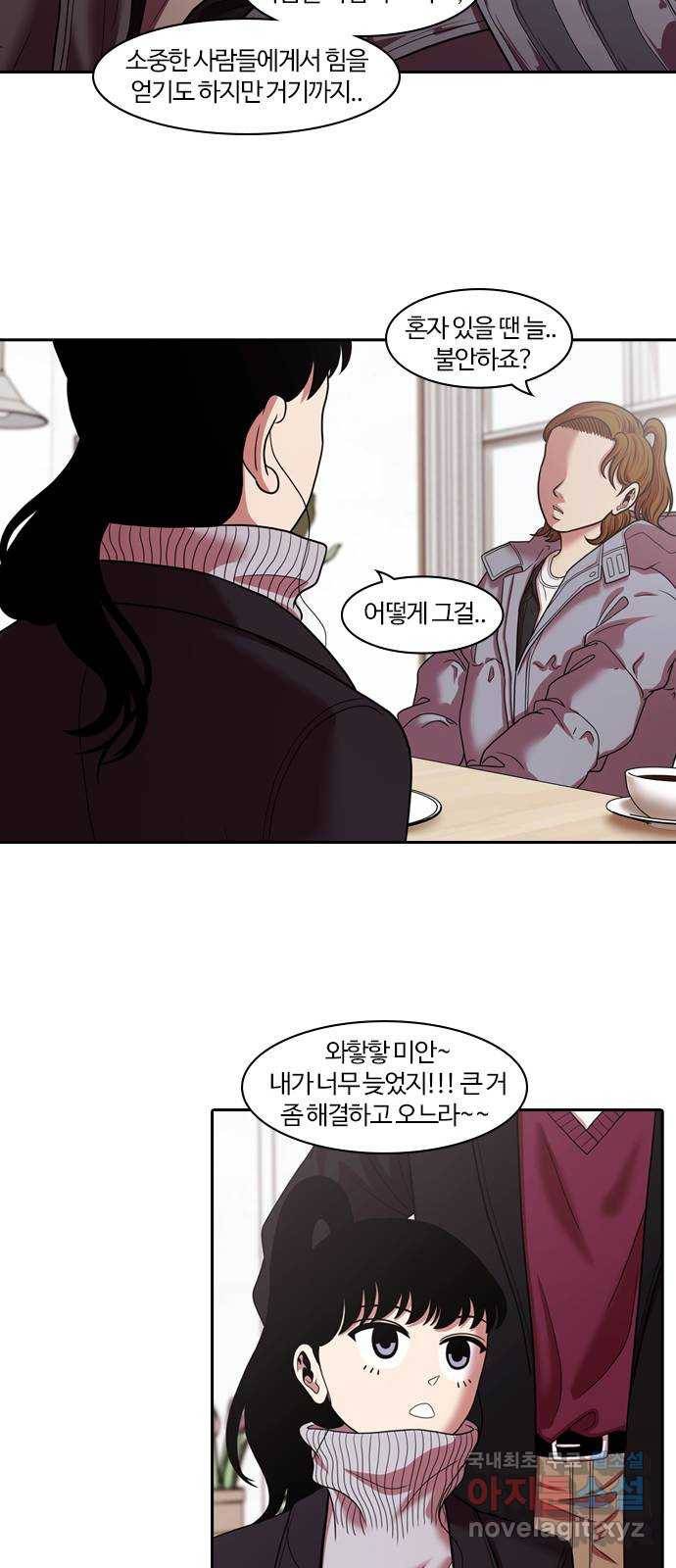 내일 267화 검은 강 (5) 41