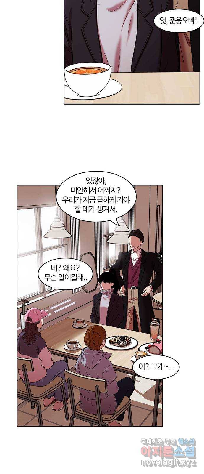 내일 267화 검은 강 (5) 42