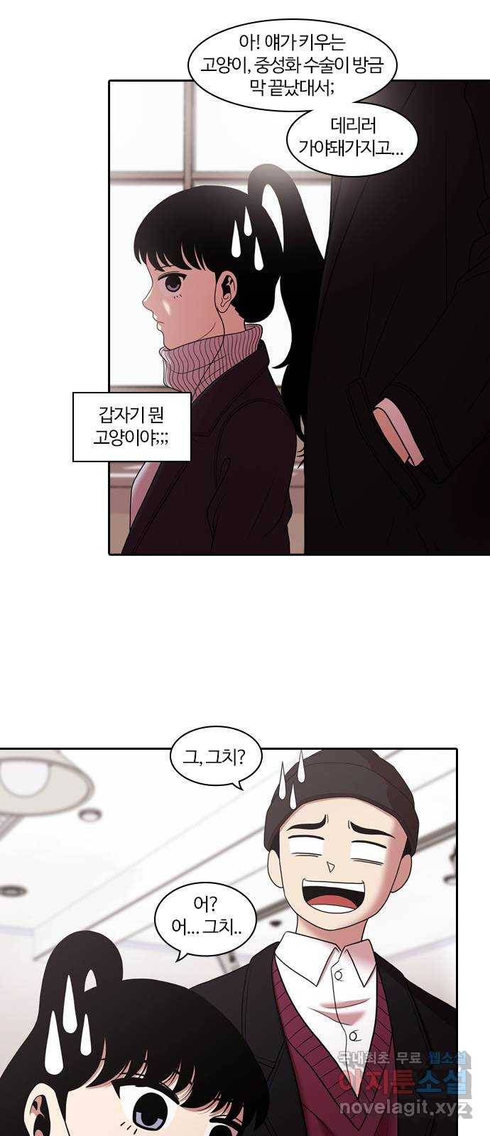 내일 267화 검은 강 (5) 43
