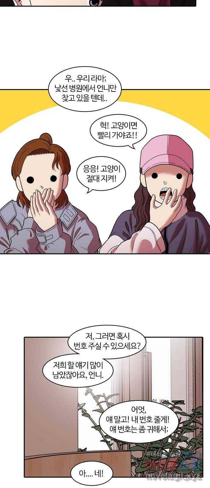 내일 267화 검은 강 (5) 44