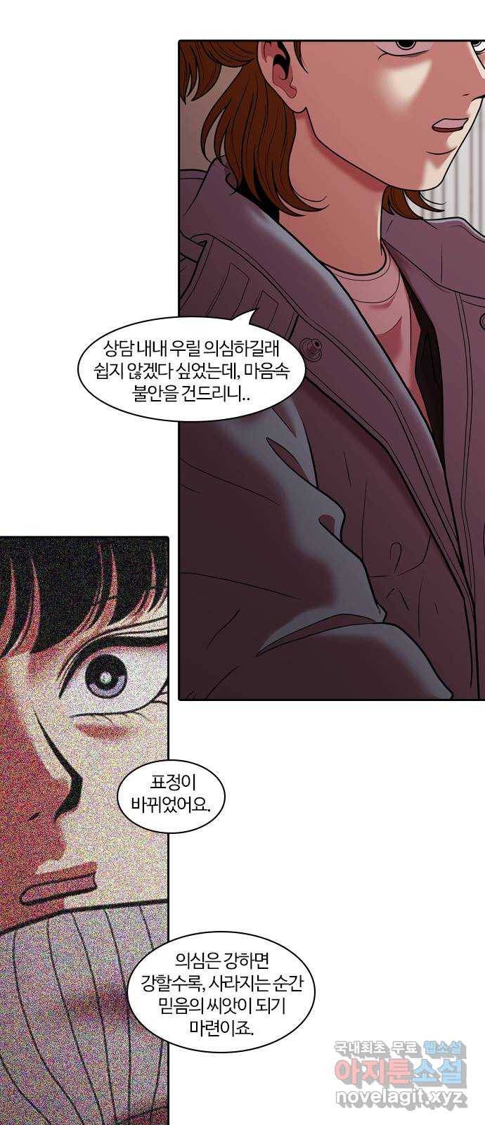 내일 267화 검은 강 (5) 48