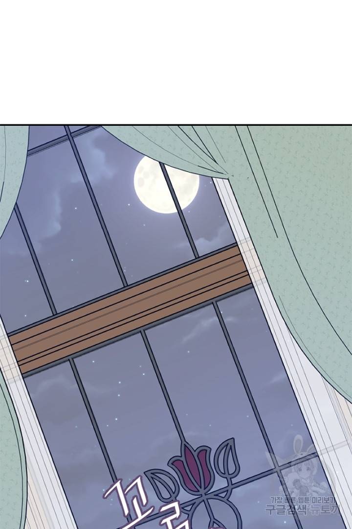 악녀인데요, 왜 집착하시죠? 20화 2