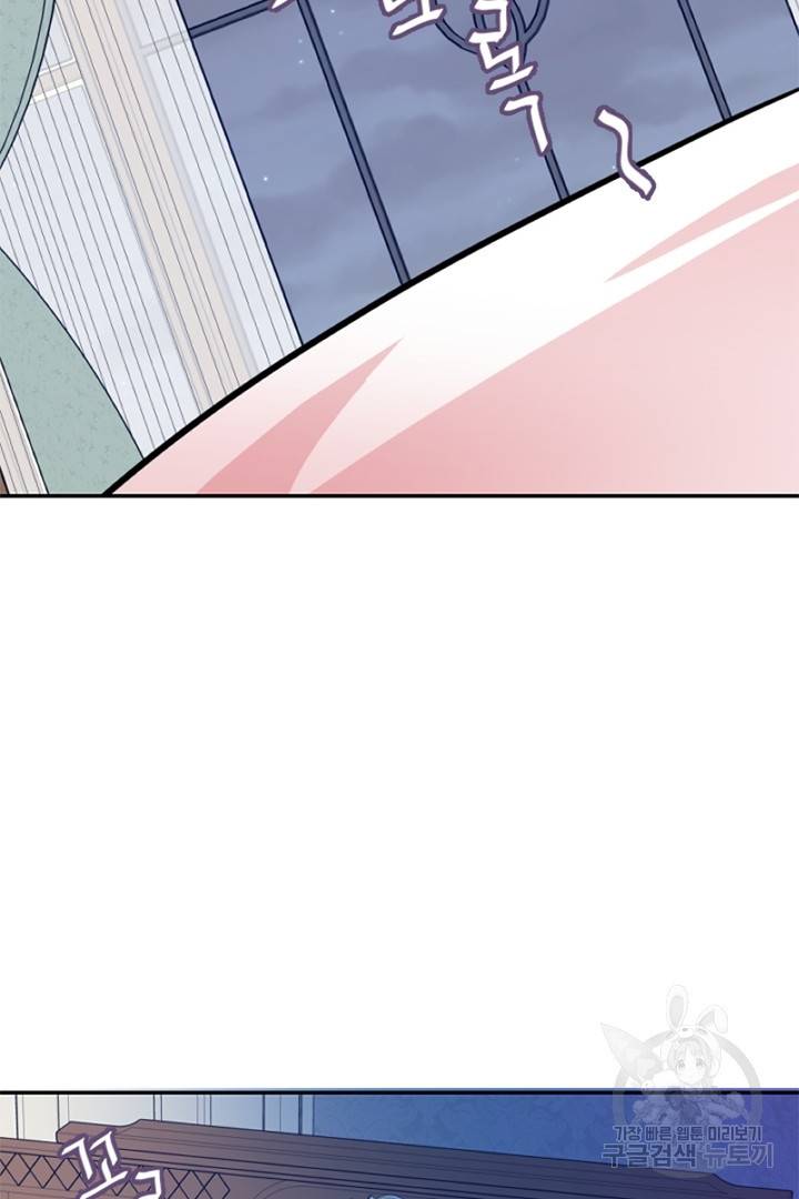 악녀인데요, 왜 집착하시죠? 20화 3