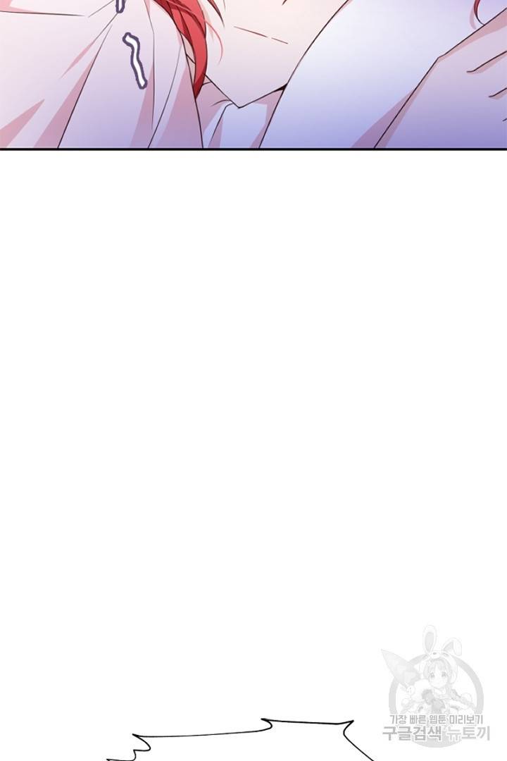 악녀인데요, 왜 집착하시죠? 20화 6