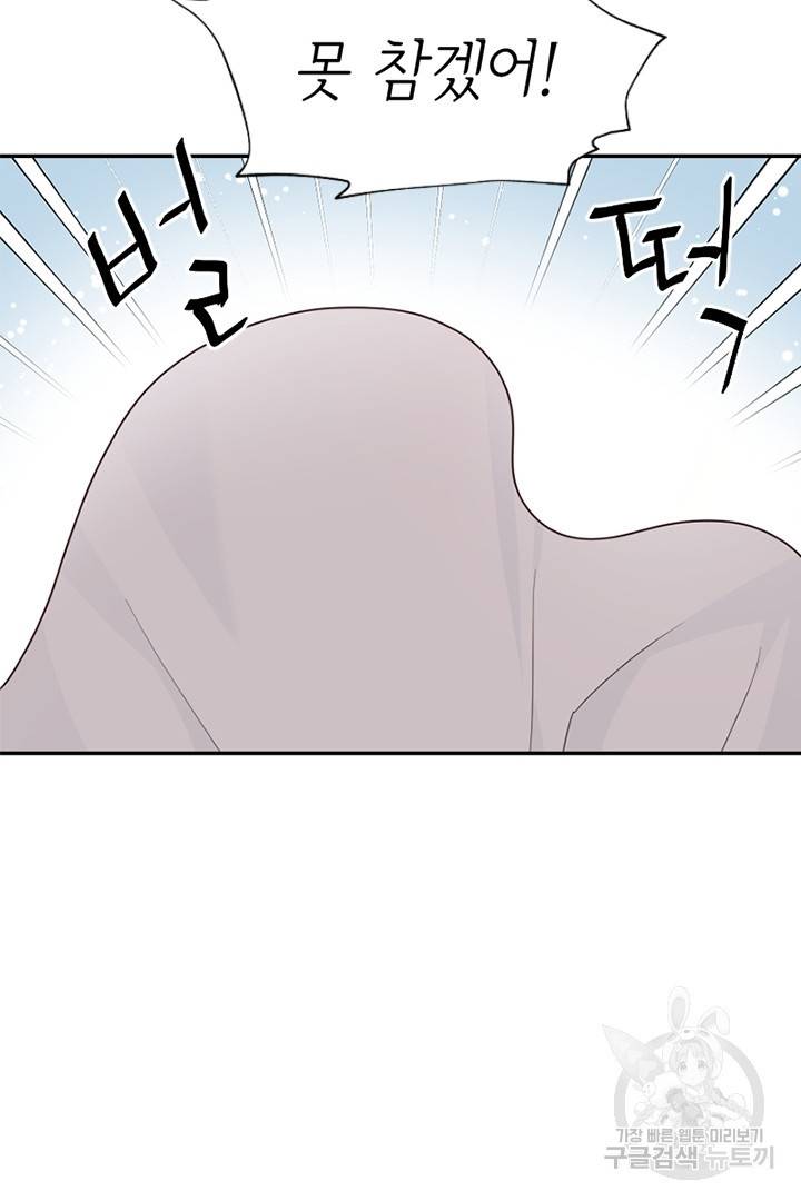 악녀인데요, 왜 집착하시죠? 20화 7