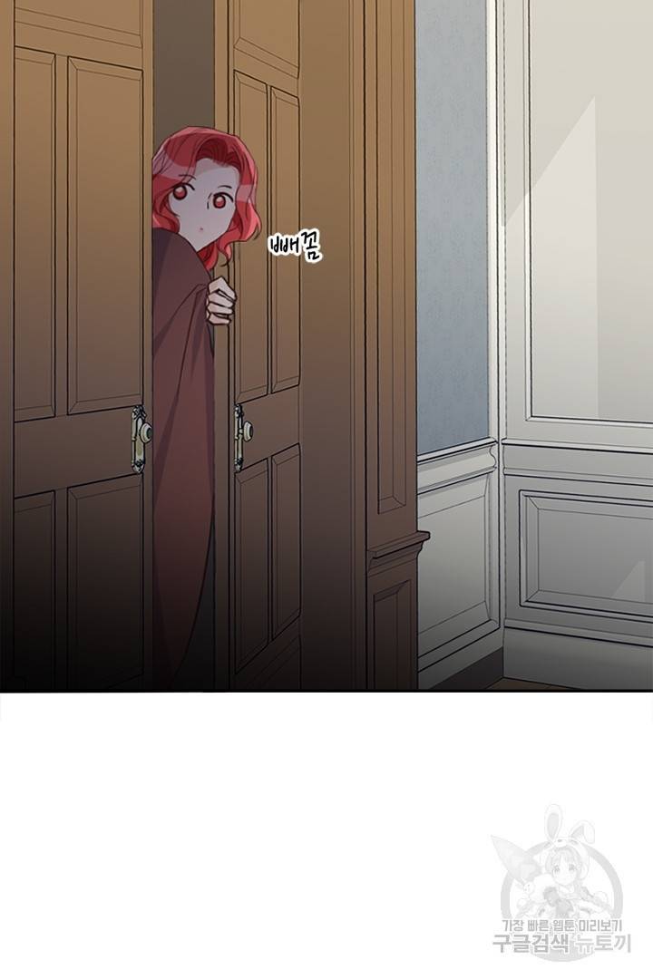악녀인데요, 왜 집착하시죠? 20화 9