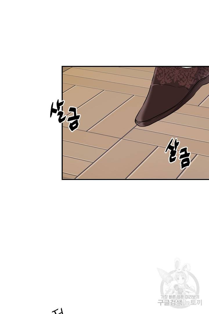 악녀인데요, 왜 집착하시죠? 20화 10
