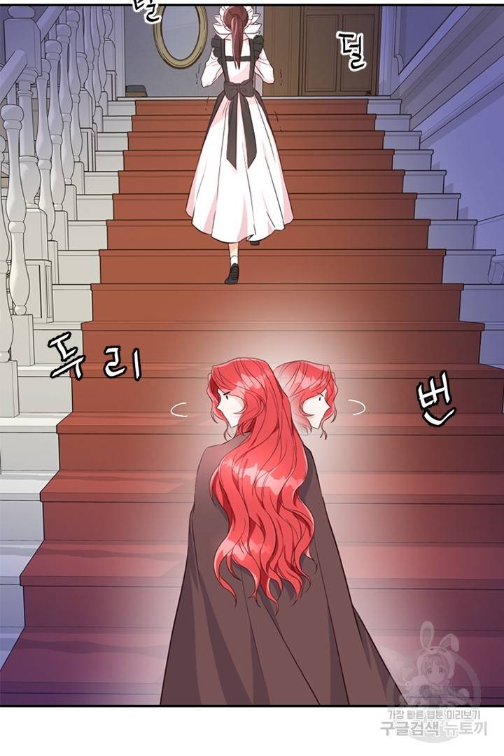 악녀인데요, 왜 집착하시죠? 20화 11