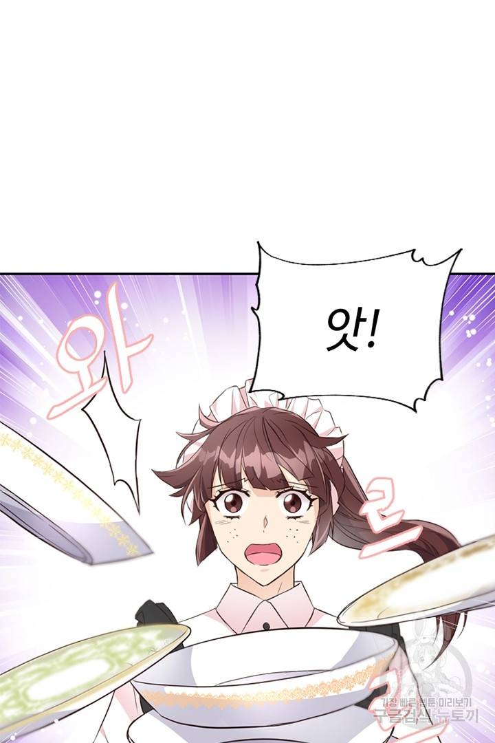 악녀인데요, 왜 집착하시죠? 20화 14