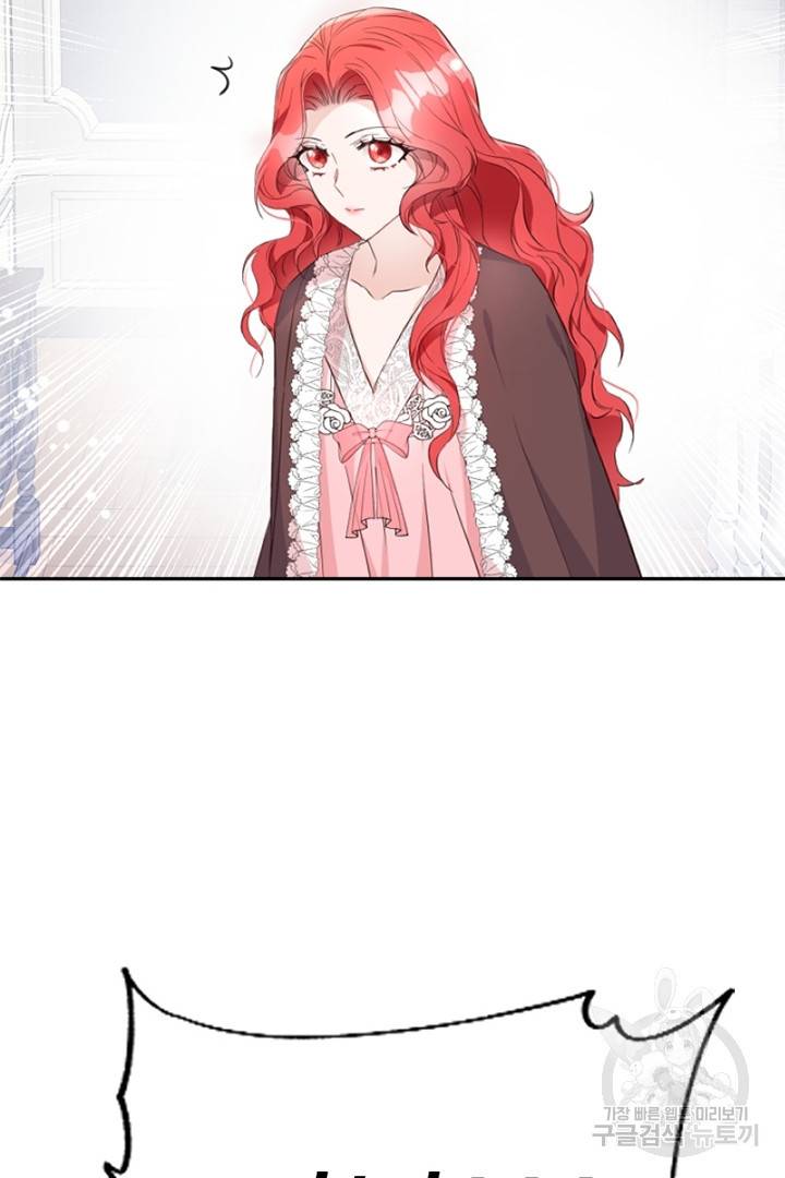 악녀인데요, 왜 집착하시죠? 20화 17