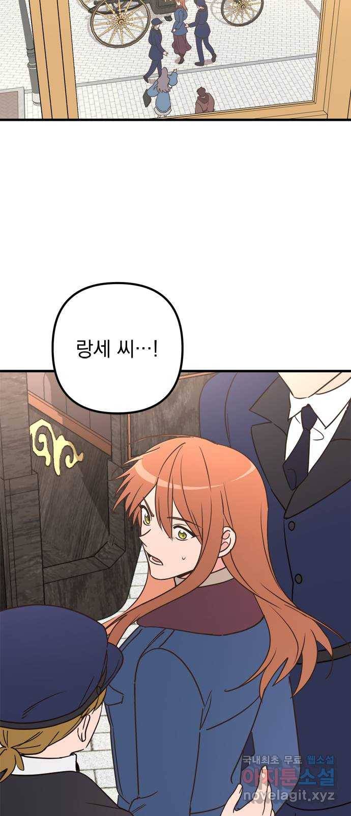 독신마법사 기숙아파트 64화 53