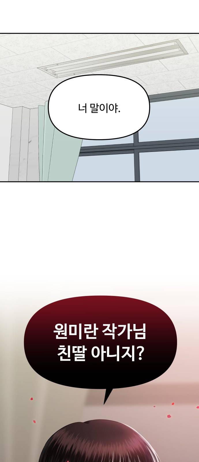 자매전쟁 05 추해라 (5) 1