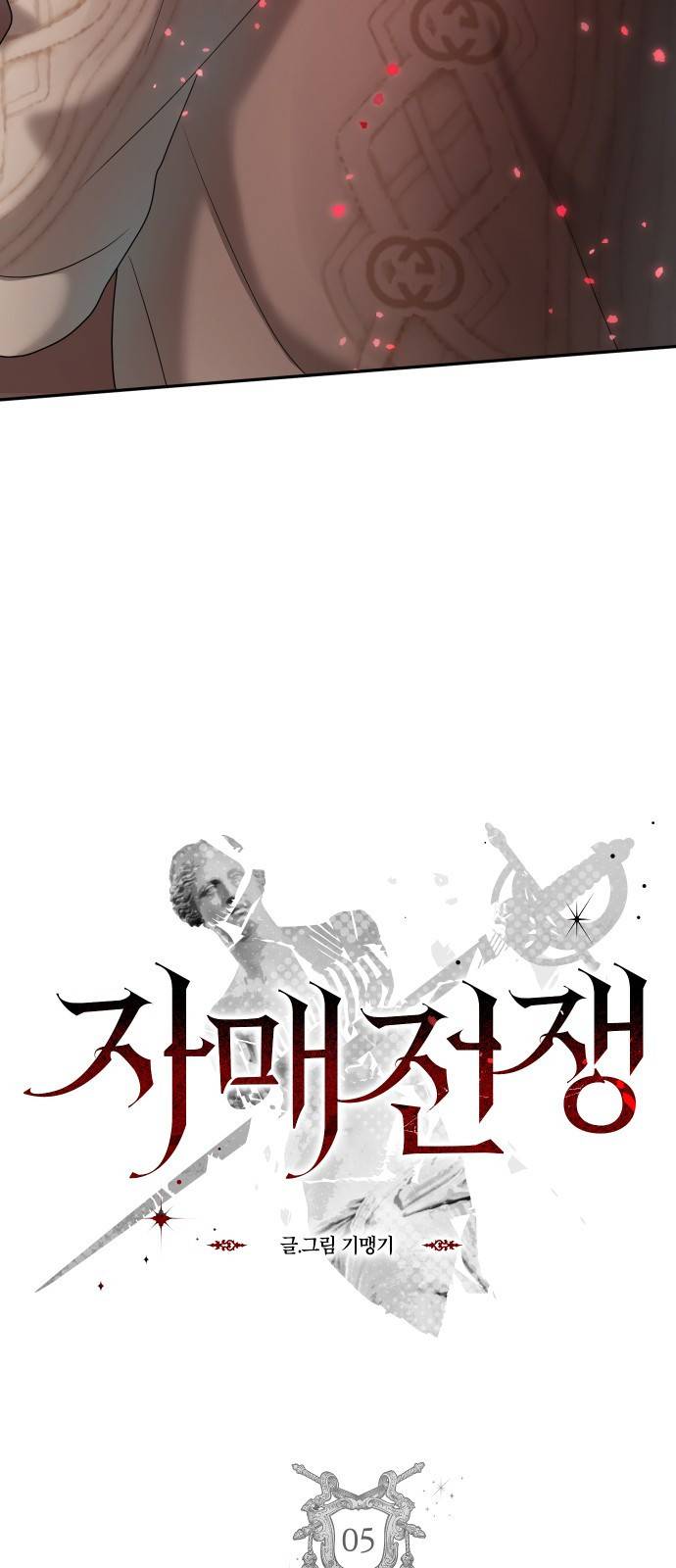 자매전쟁 05 추해라 (5) 4