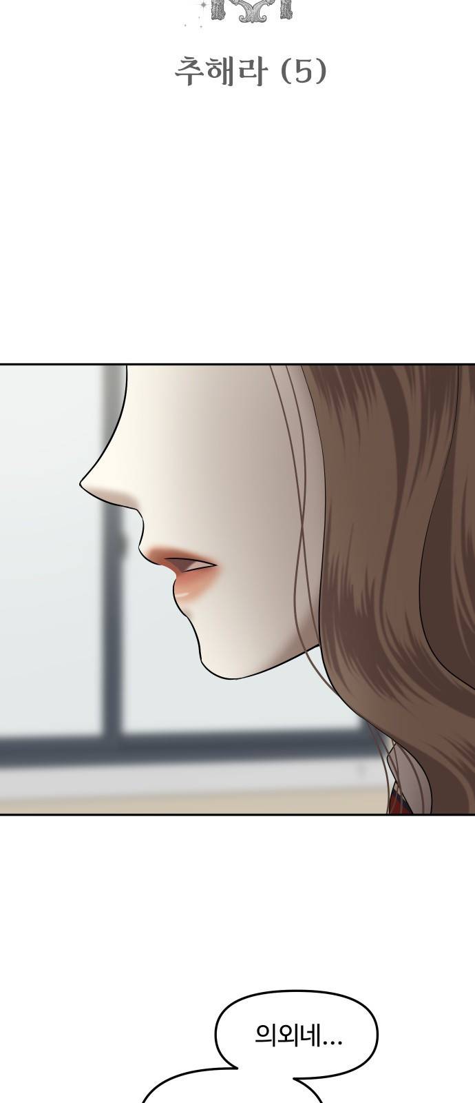 자매전쟁 05 추해라 (5) 5