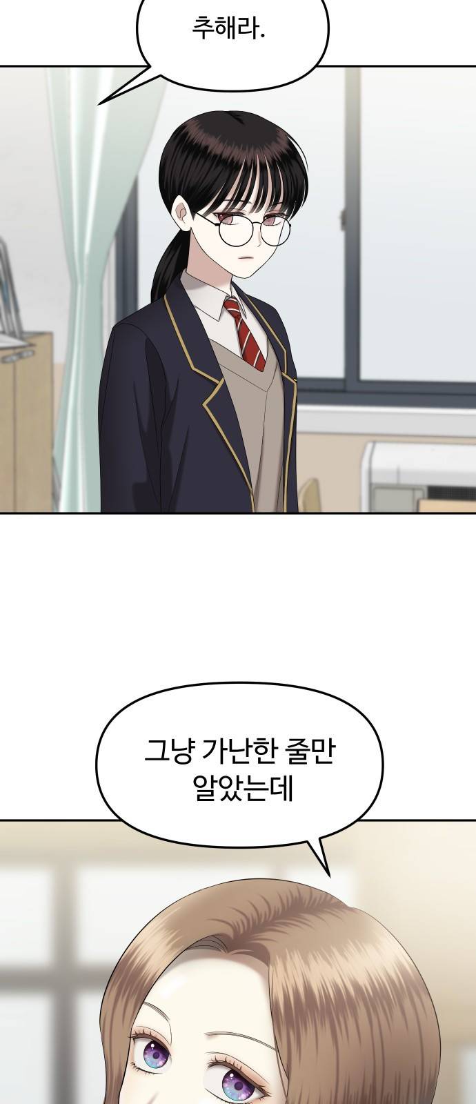 자매전쟁 05 추해라 (5) 6