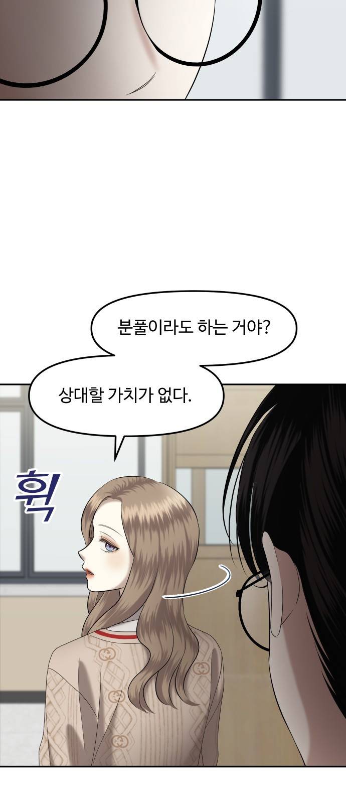 자매전쟁 05 추해라 (5) 8