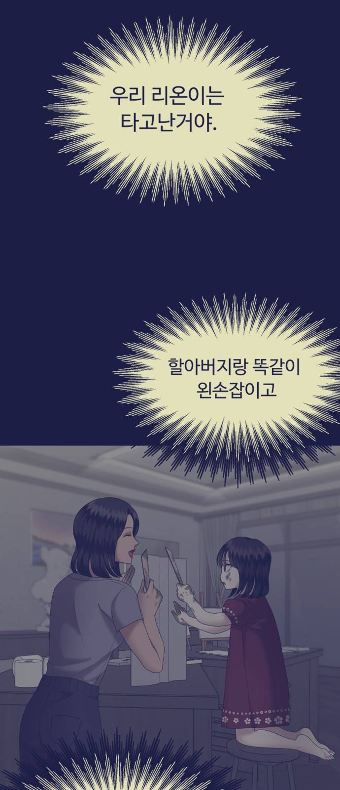 자매전쟁 05 추해라 (5) 11