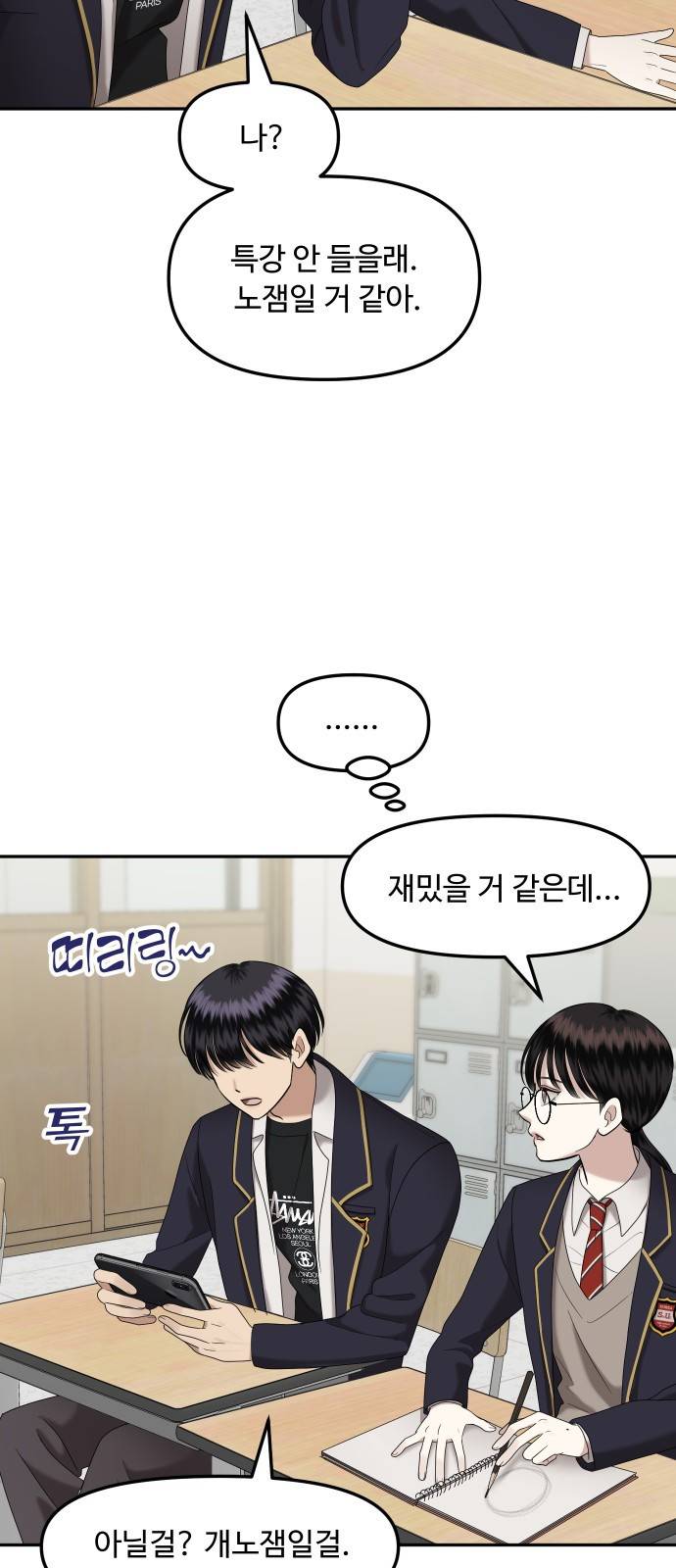 자매전쟁 05 추해라 (5) 22