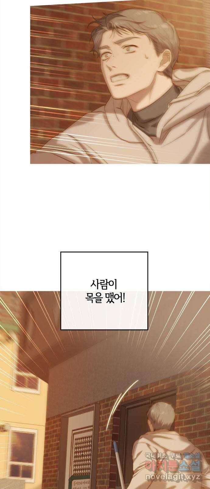 손 안의 안단테 4화: 달 세뇨 (1) 3