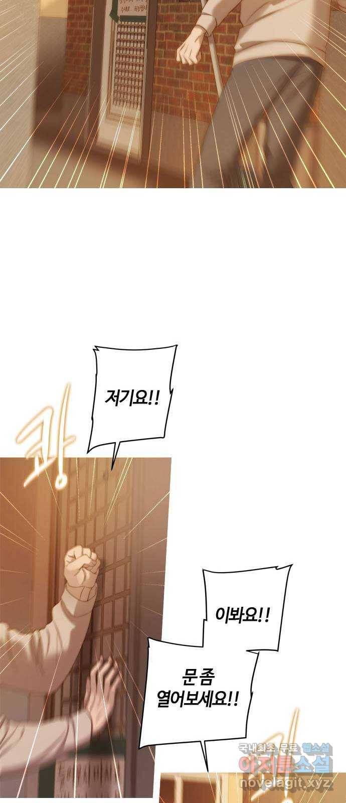 손 안의 안단테 4화: 달 세뇨 (1) 4