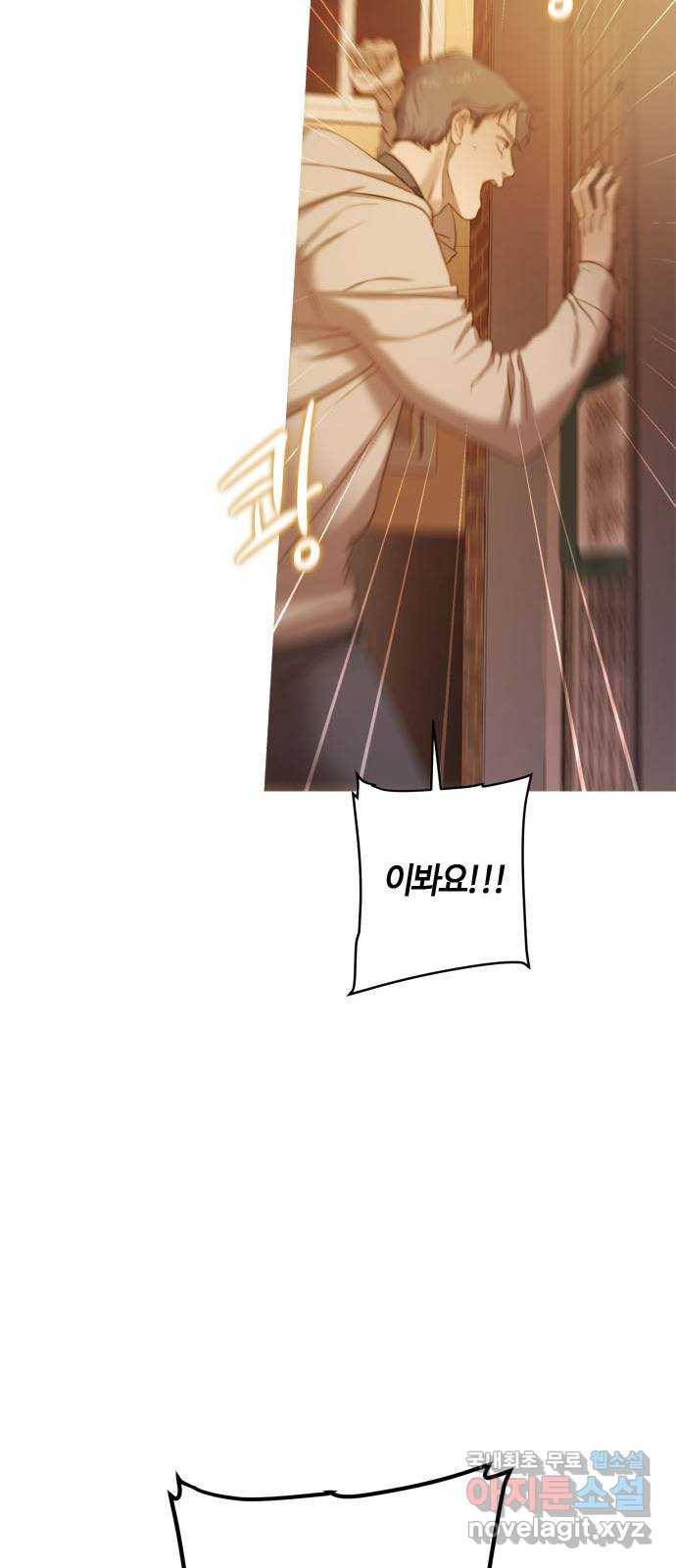 손 안의 안단테 4화: 달 세뇨 (1) 5