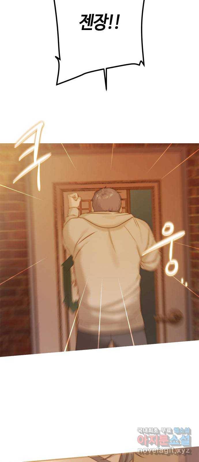 손 안의 안단테 4화: 달 세뇨 (1) 6
