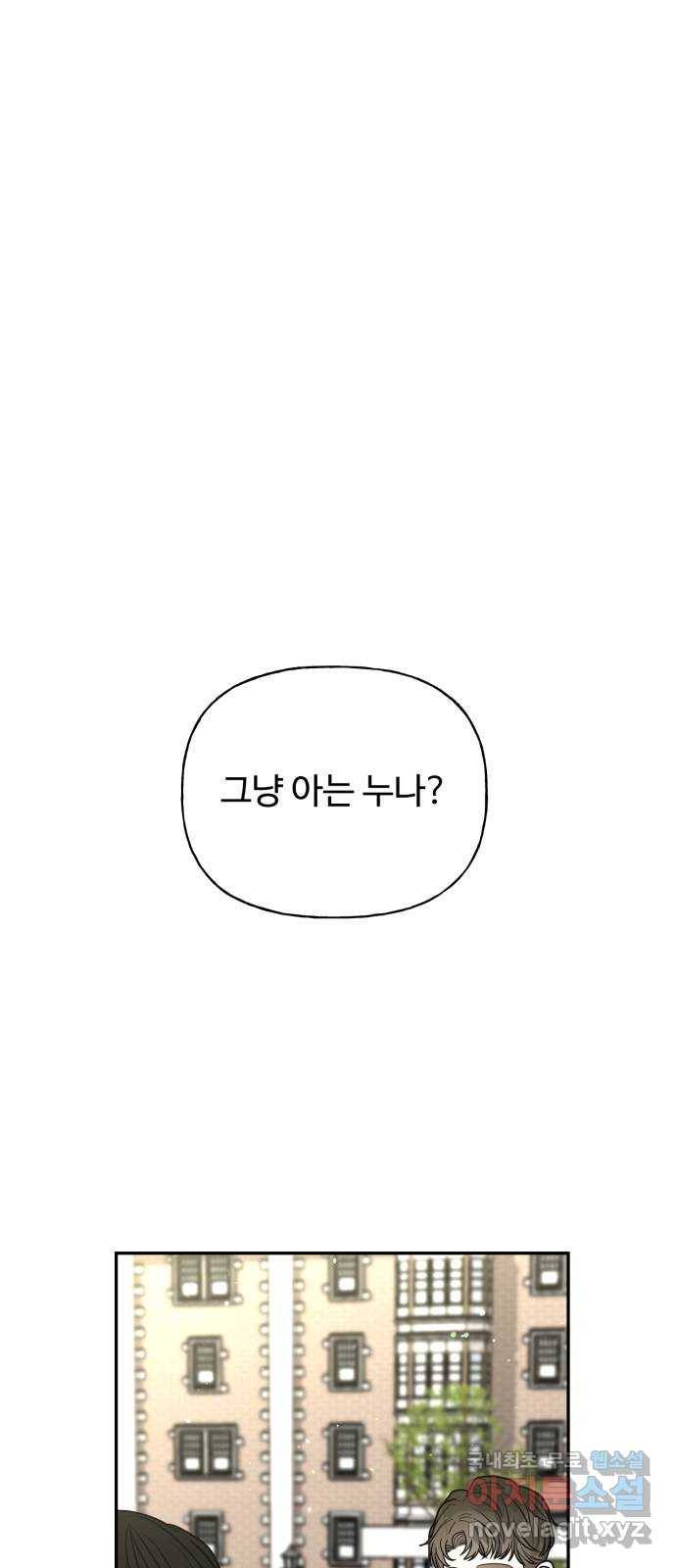 어떤소란 6화 1