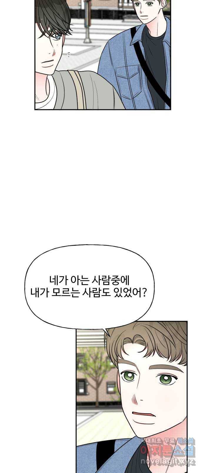 어떤소란 6화 2