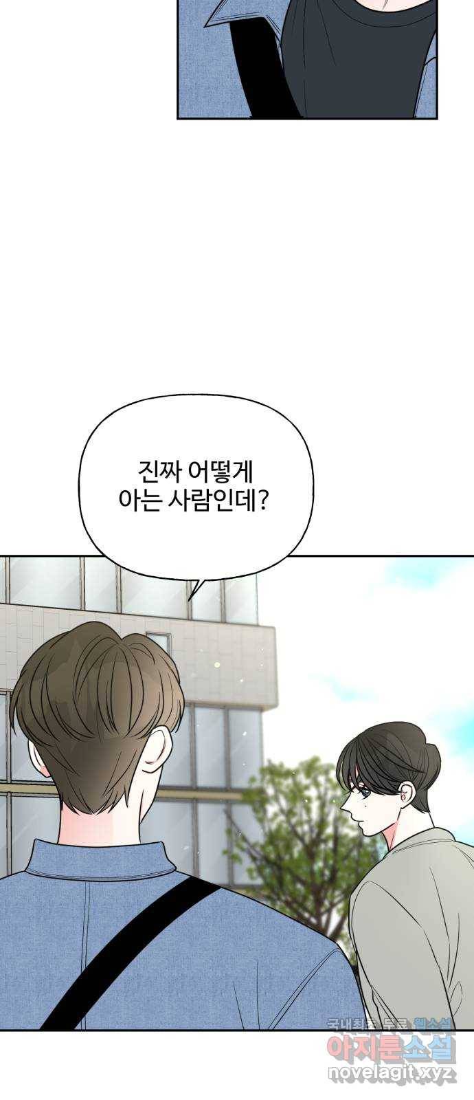 어떤소란 6화 3