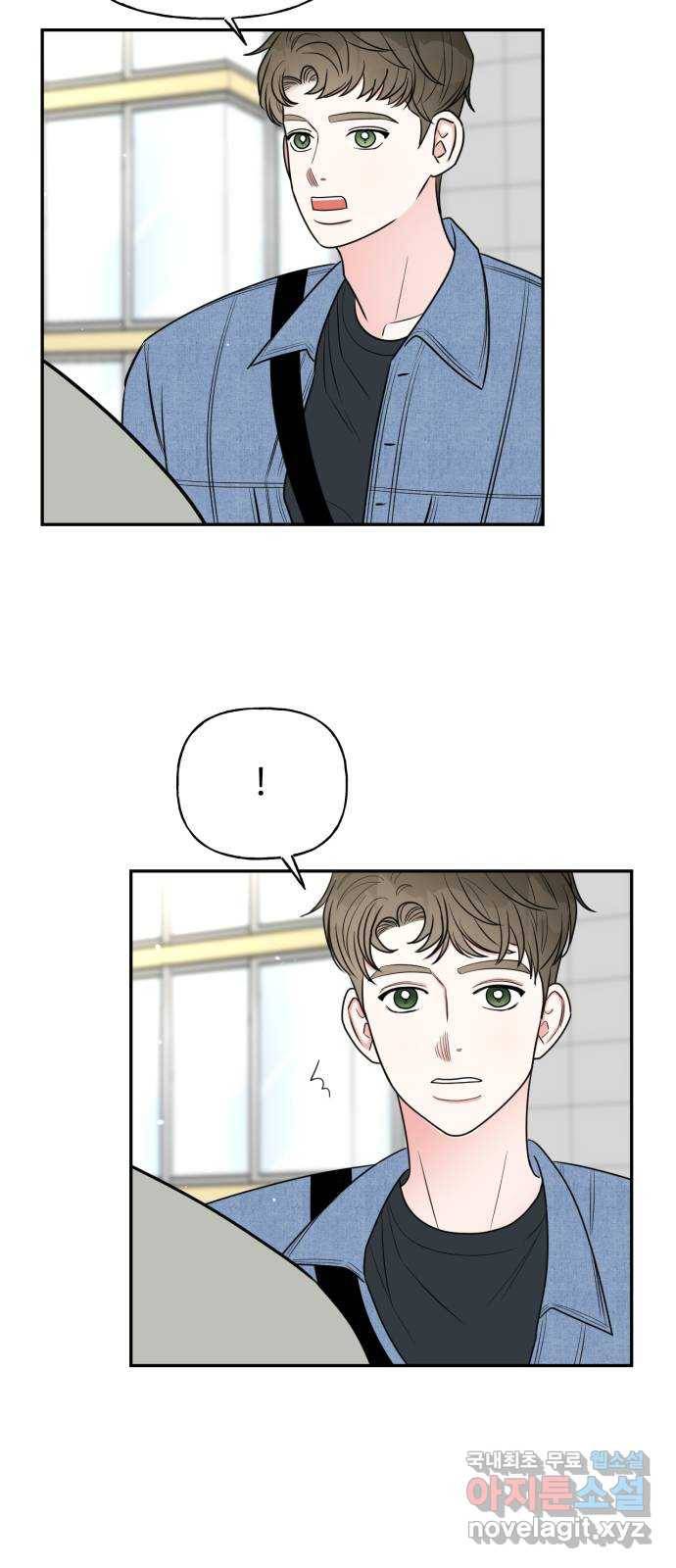 어떤소란 6화 6