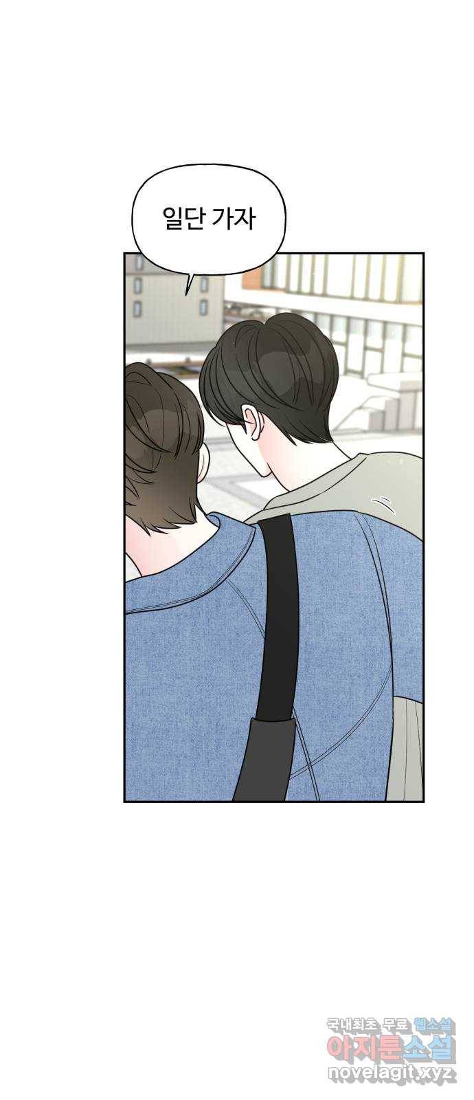 어떤소란 6화 9