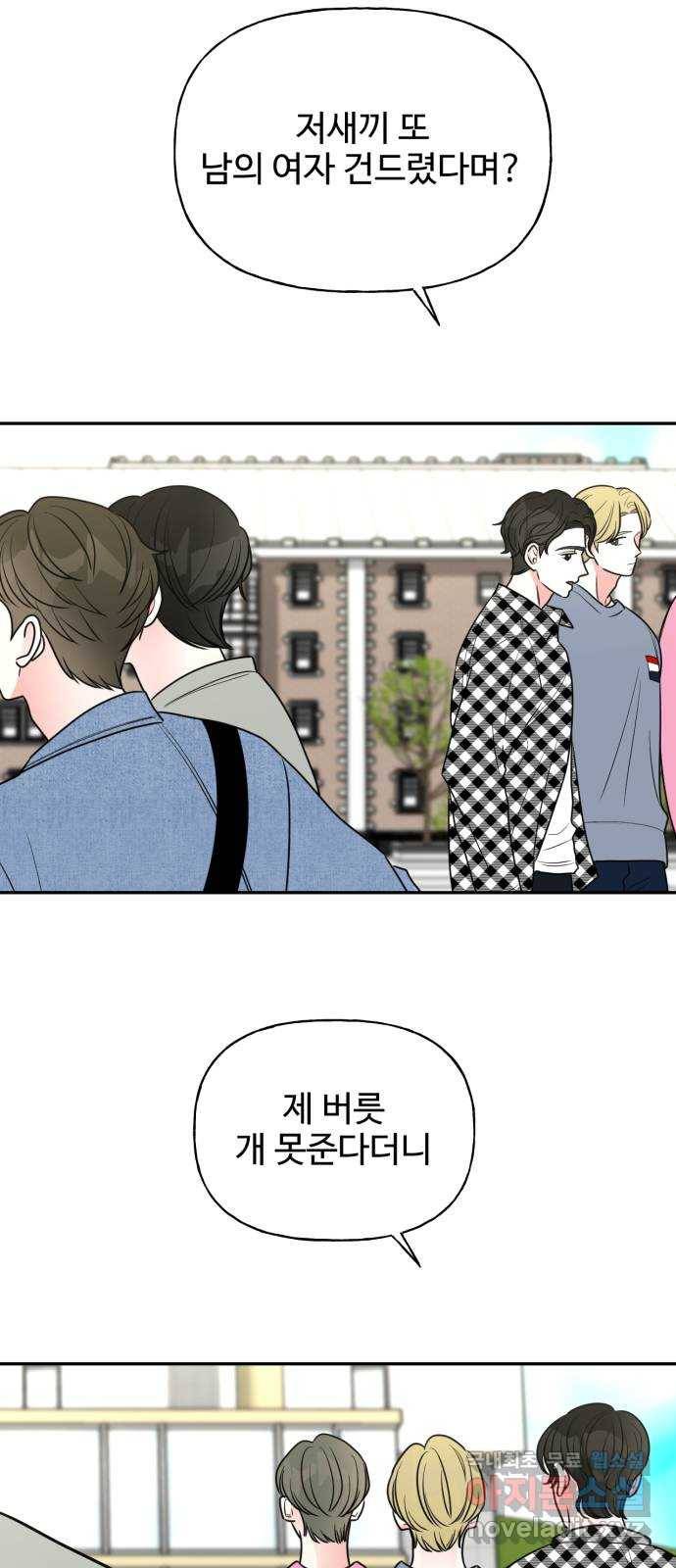 어떤소란 6화 10